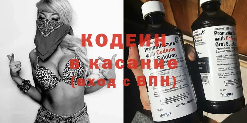 Кодеиновый сироп Lean Purple Drank  Северская 